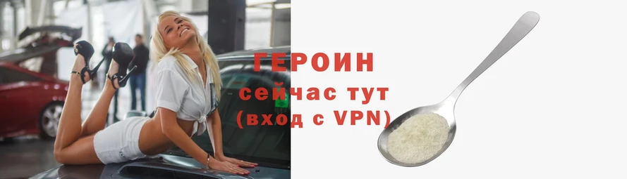 ГЕРОИН хмурый  darknet Telegram  Тосно 