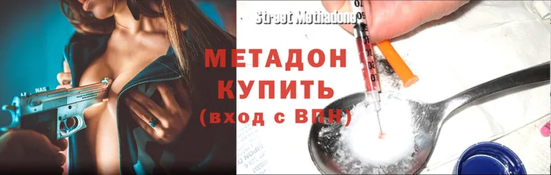 Метадон methadone  наркота  Тосно 