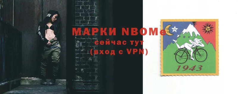 Марки 25I-NBOMe 1,5мг  магазин    Тосно 